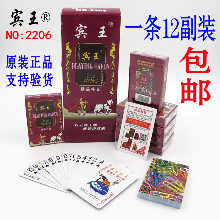 12 vices Binwang 2109 Poker~~ бренд~ 9 10 vices Landlords~~ карточка~~ шахматы