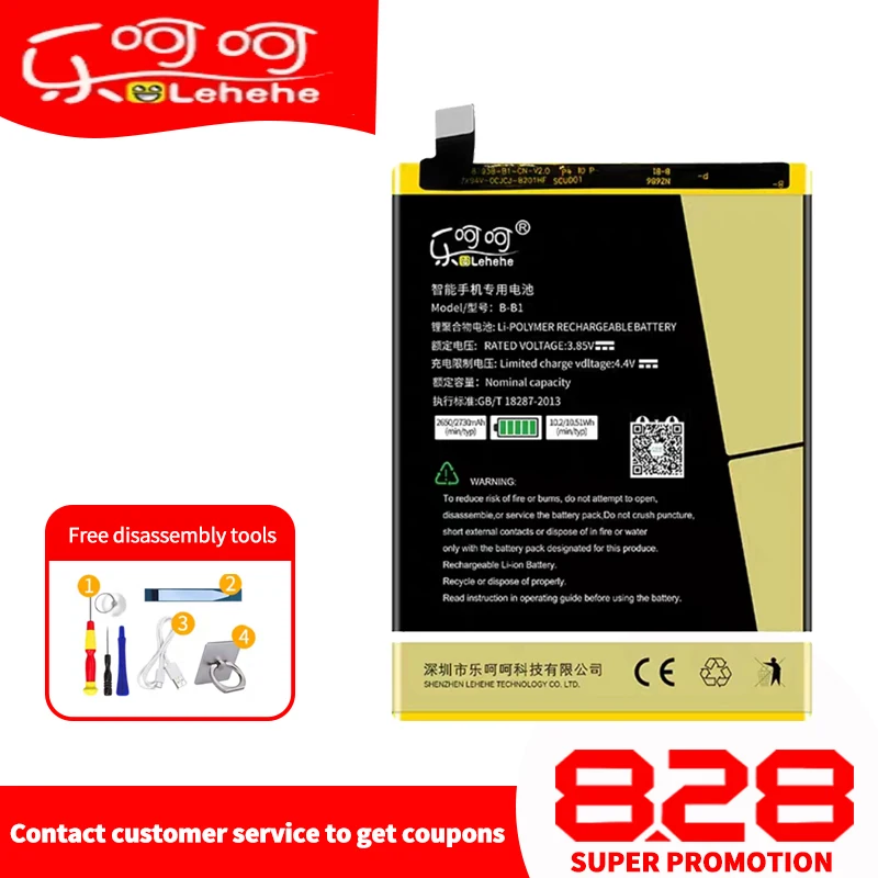 

Lehehe B-B1 battery for VIVO Y55 Y55A Standard Edition 2730mAh lithium ion polymer replacement battery with free removal tool