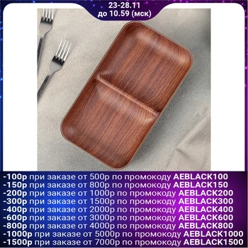 

Menazhnyka 2 compartments 24.5х14х4 cm 4518610