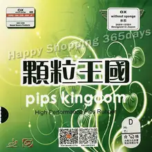 Dawei 388D(388 D, 388-D) длинный верхний лист для настольного тенниса/пинг-понга(Резина без губки