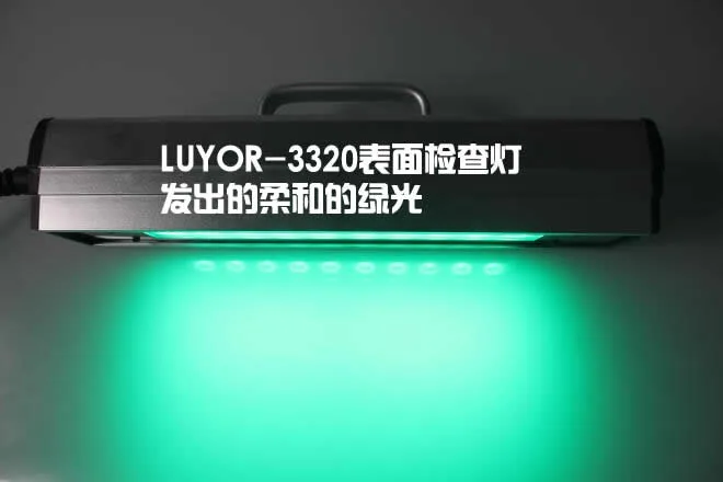 LUYOR-3320 параллельный свет поверхностного осмотра лампа дефект лампа обнаружения отпечаток руки Царапины