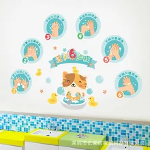 Экологически чистый мультфильм Ручная стирка раннее образование наклейки детский сад ванная комната туалет Дети Ручная стирка Tutori