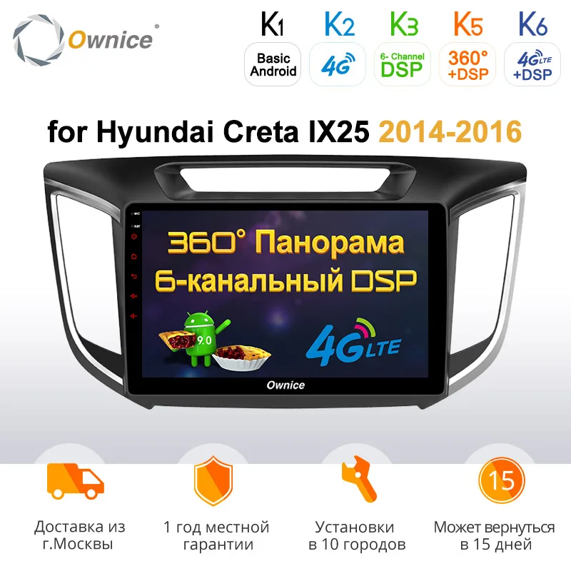 Ownice K1 K2 Octa 8 Core Android 1 бортовой компьютер для hyundai Creta IX25 2014 2015 2016 gps 2 din Автомагнитолы