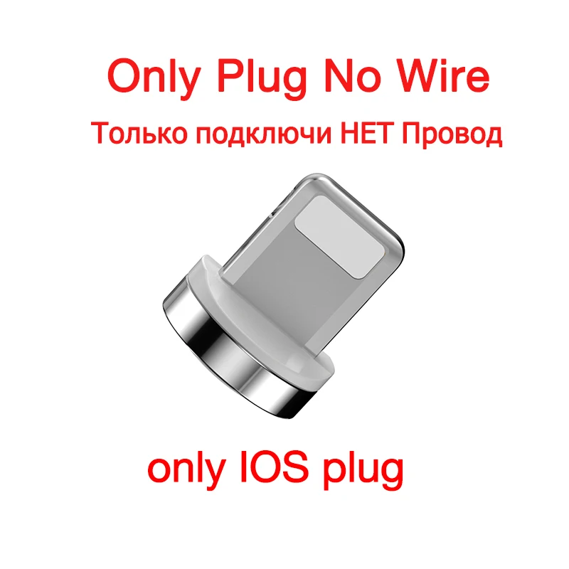 1 м 2 м Магнитный кабель Micro usb type C Быстрая зарядка Micro usb type-C магнитное зарядное устройство провод usb c для iphone 11 X Xr Xs usb кабель - Цвет: iPhone Plug No Cable
