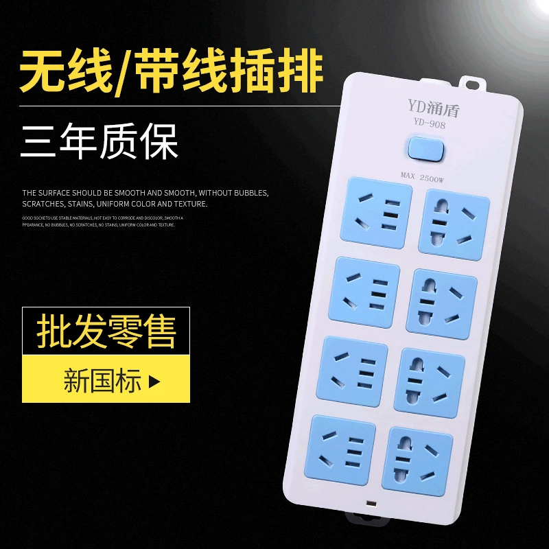 

Manufacturers Wholesale New GB Wireless Socket Protection Door Integration Copper Bar Patch Board Porous Power Strip