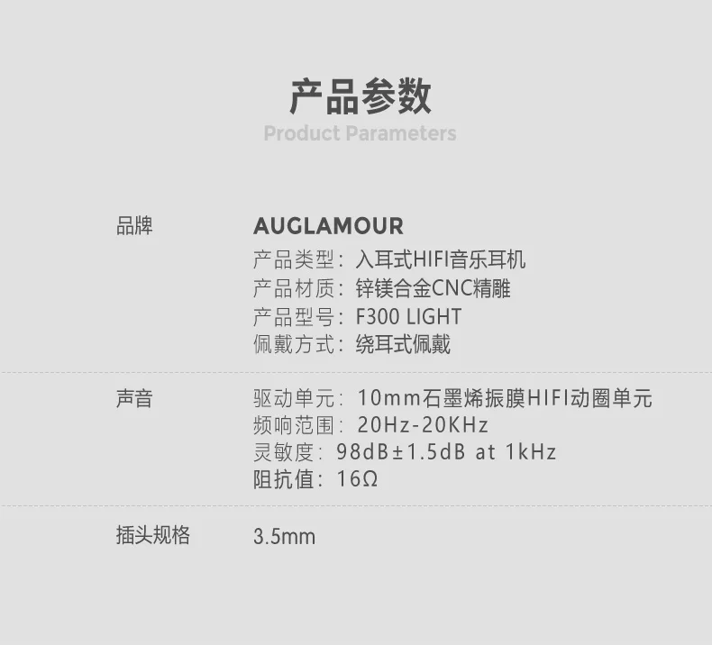 F300-Light详情页（改版）_11
