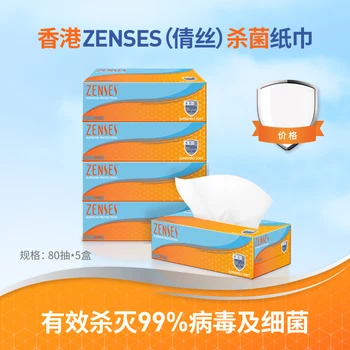 

QingFeng ZENSES Sterilization Pull Paper 5 Boxes 3 Layers 80Sheets/Box Toilet paper Facial Tissue Skin-friendly