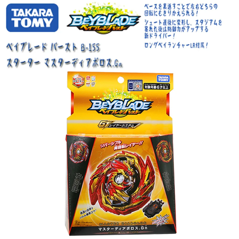 Популярный оригинальный TAKARA TOMY Beyblade GT B155 Burst Legend Spriggan Metal Fusion battle gyro пусковое