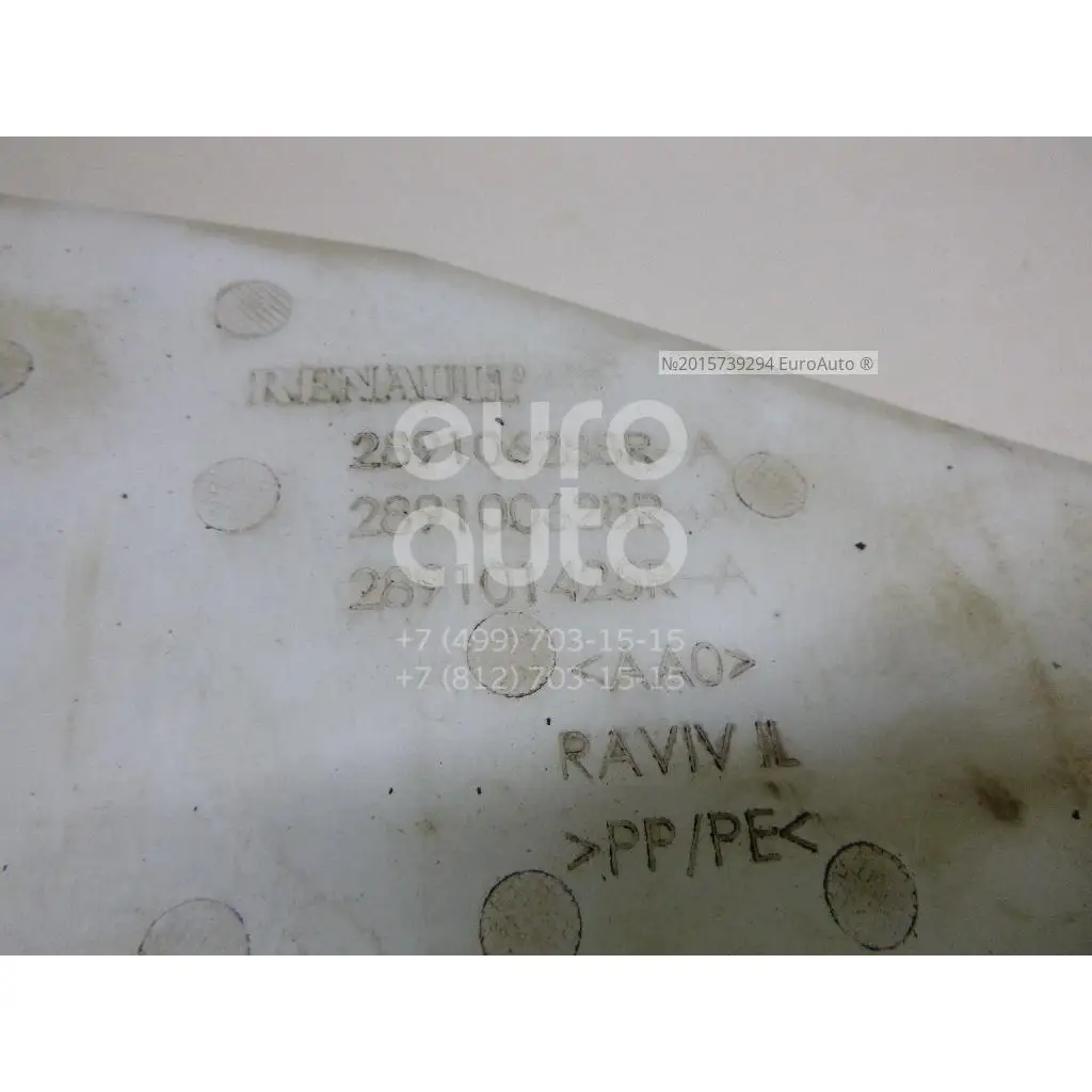Бачок омывателя лобового стекла, состояние – Б/У,, для Nissan Terrano III(D10) 2748000Q0E 289106288R 2748000Q0E