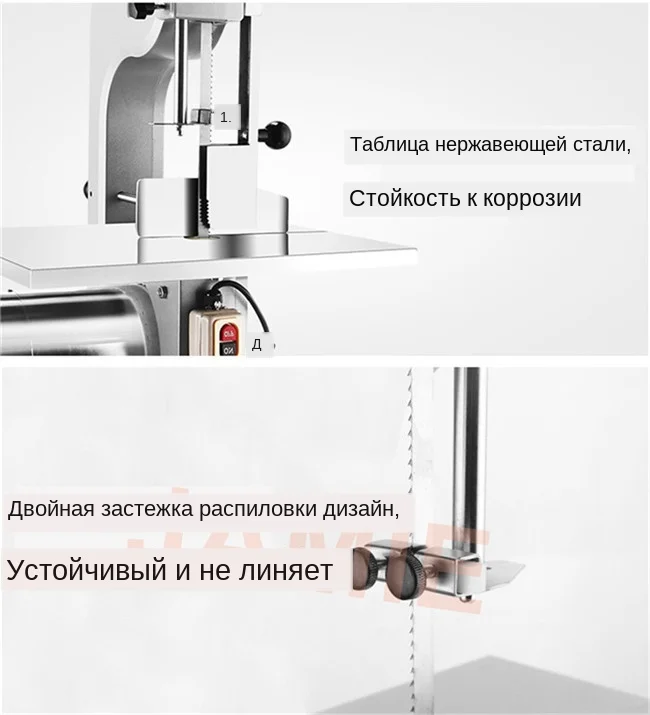 meat bone saw