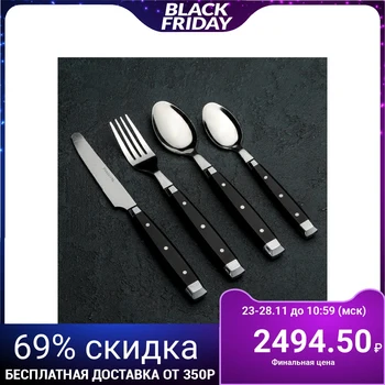 

Cutlery set "Appetite", 24 pieces, black