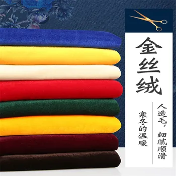 

1piece=100X160cm Gold velvet cloth black red velvet cloth can be used to make display cloth curtain cloth, table cloth, clothing