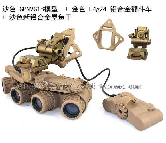 FMA тактический страйкбол GPNVG 18 Манекен Модель+ металл L4G24 NVG алюминиевый сплав высушенный кальмар