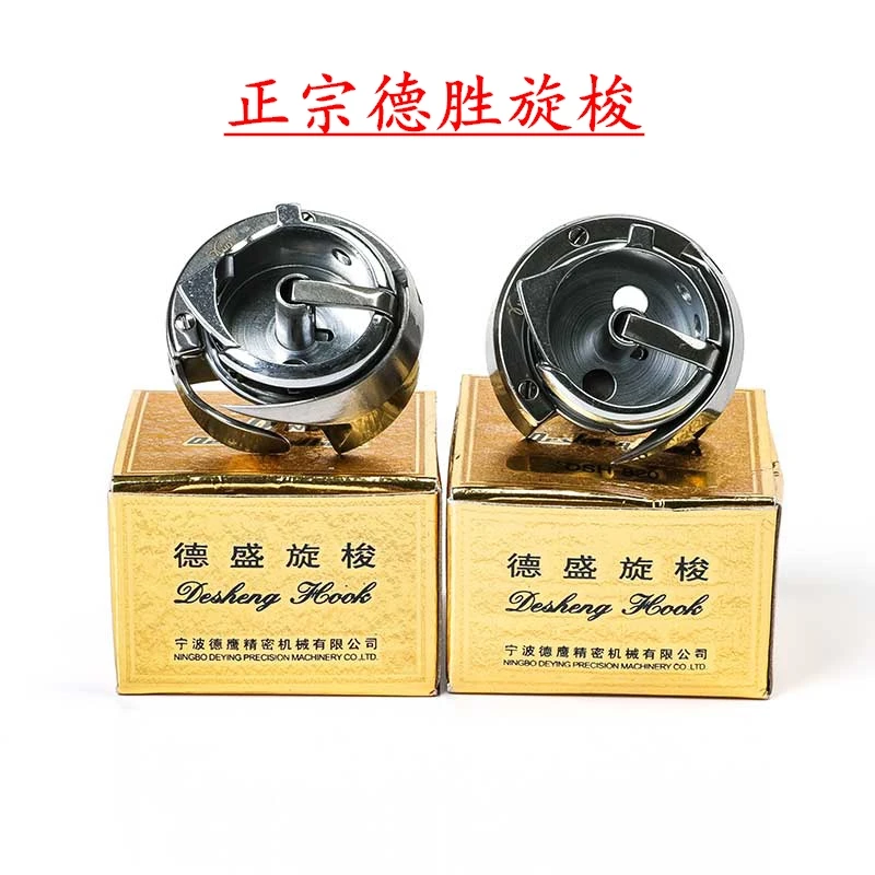 Rotating Hook For 810/820 Series Industrial Single Needle Post Bed Sewing Machines,1Pcs/Lot, Desheng Brand,Great Quality 3
