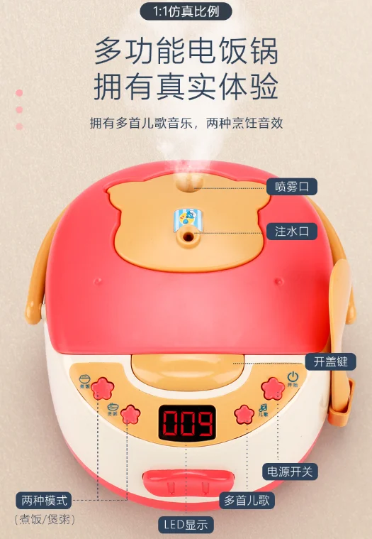 Supermarket baby multi-function toy girl steam simulation rice cooker children's kitchen cooking family rice cooker J03