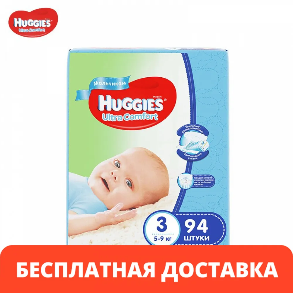 Подгузники Huggies для мальчиков Ultra Comfort 5 9 кг (размер 3) 94 шт|Одноразовые подгузники| |