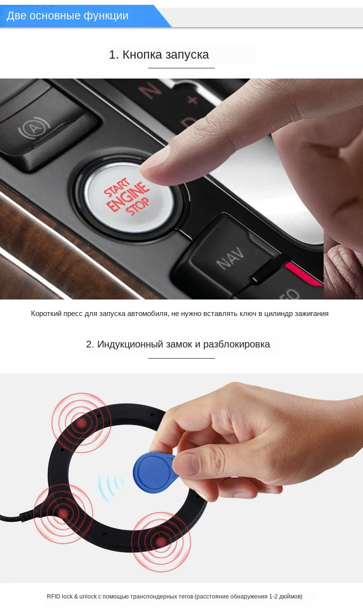 push to start (3)