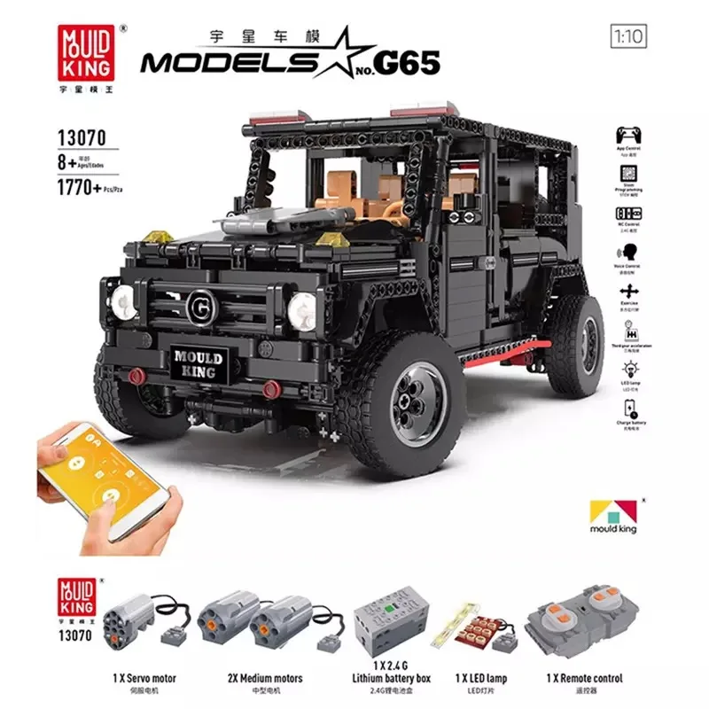 

DHL 13070 babos compatible with G500 remote control off-road vehicle assembly building block toy model mechanical group