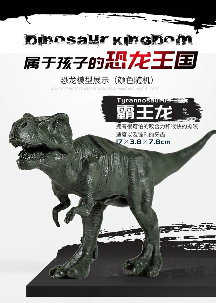 Модель игрушки Детский динозавр набор унисекс-летний мальчик ребенок T-Rex подарок на день рождения набор