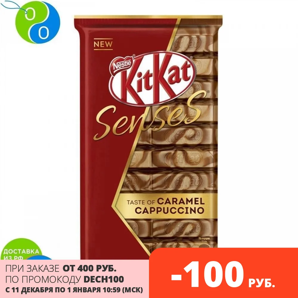 Chocolate Kit Kat Senses Caramel Cappuccino 112g Kitkat kit kat kit-kat rbn-rfn lshe-lfe sweets chocolate chocolates real delicious from Russia tea |