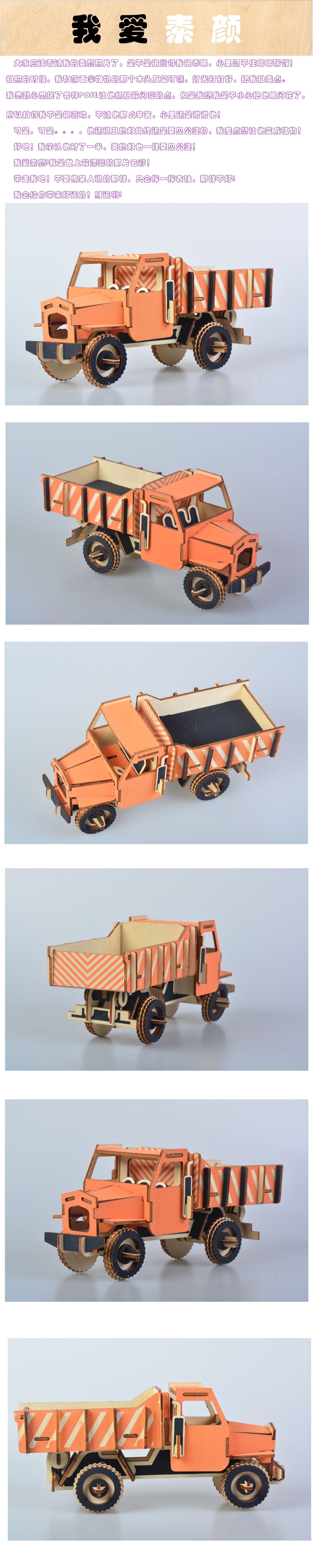Самосвал 3D деревянные 3D головоломки модель головоломки DIY ручной работы материал