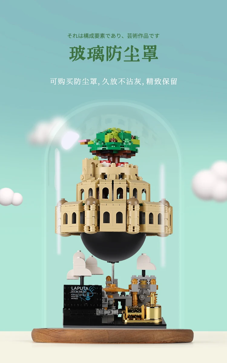 天空之城详情页_09