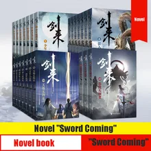 

7 Books 《Sword Coming》The New First Second, Third, And Fourth Series Chinese Xianxia Fantasy Novels China Popular XuanHuan
