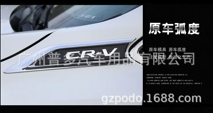 17-19- Кранец боковой ярлык CRV автомобиль логотип украшение листья боковой ярлык декоративный Пастер внешний черный и белый с паттером