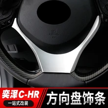 Черная Автомобильная панель рулевого колеса, декоративная накладка, аксессуары для Toyota C-HR CHR