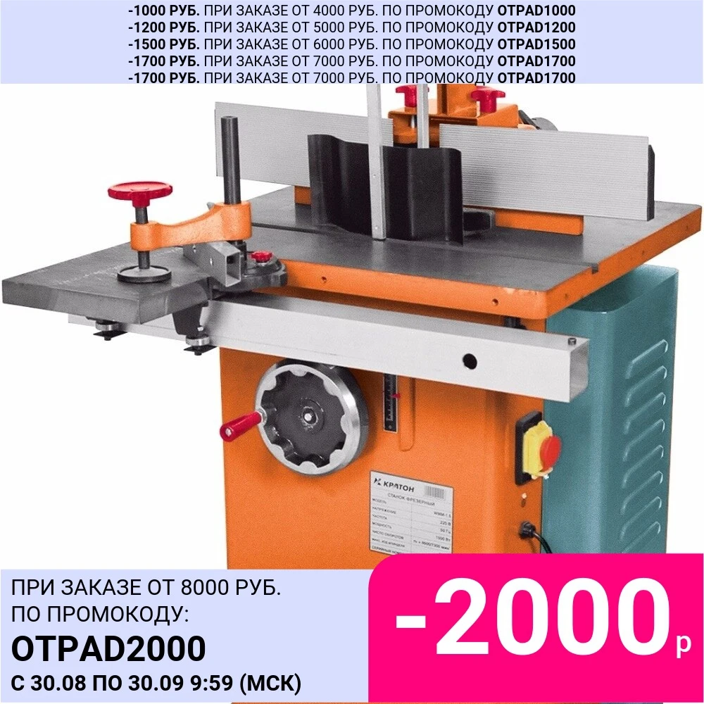 Станок вертикально-фрезерный Кратон WMM-1 5 | Инструменты