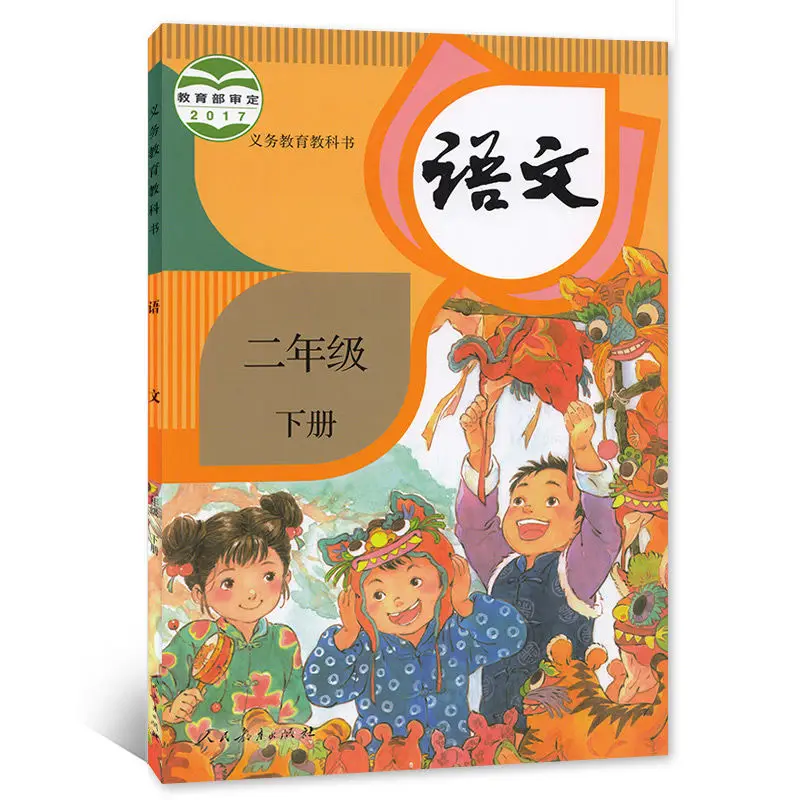 Новый 2 книги Китай Студенческая школьная книга учебник китайский PinYin Hanzi