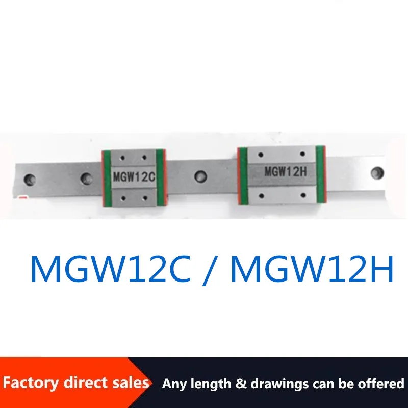 Высокоточная миниатюрная линейная направляющая MGW12C/MGW12H