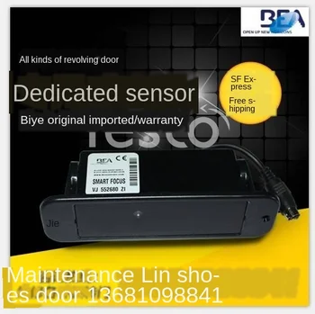 

Revolving door anti-pinch sensor infrared sensor probe SMART FOCUS