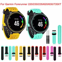 Для Garmin Forerunner 235 Band Силиконовый ремешок для смарт-часов Garmin Forerunner 220/230/235/620/630/735XT/235Lite аксессуар smartwatch