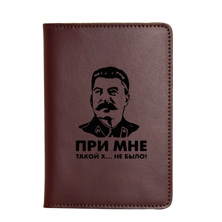Обложка для паспорта мужская с гравировкой надписей при мне|Принадлежности