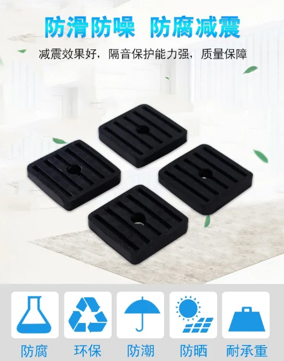 General air conditioning outdoor machine support base rubber pad air conditioning floor frame rubber pad J03