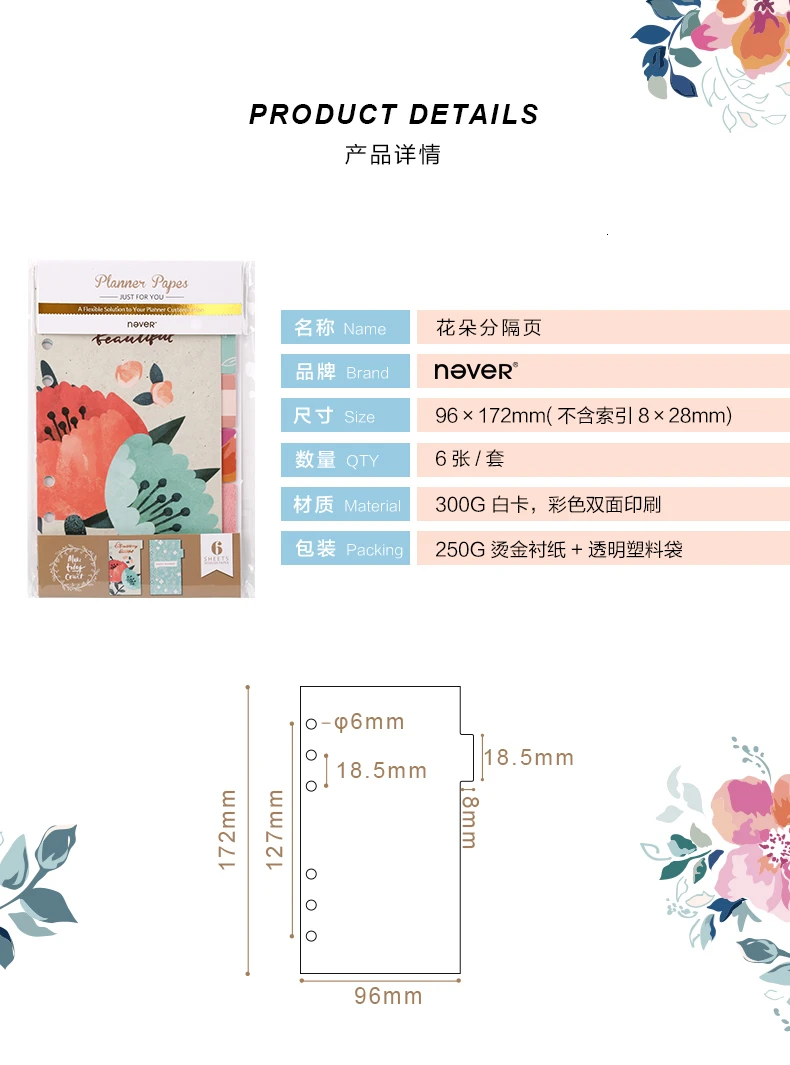 6 pcs/set Flower Series Dividers Paper indexes Personal A6 Spiral Notebook 6 rings binder planner Separator Pages Organizer