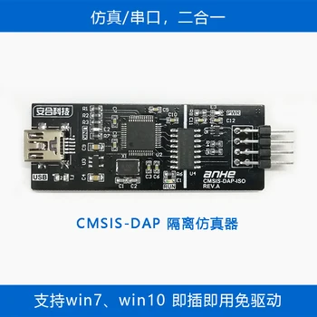 

CMSIS-DAP Isolation Emulator 2.5KV Isolation Supports STM32, RT1052, .Etc