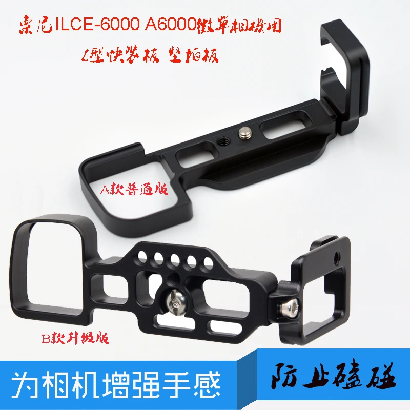 A6000 Quick Release L пластина/кронштейн держатель ручной адаптер патрона для sony A6000 RRS SUNWAYFOTO Markins совместимый