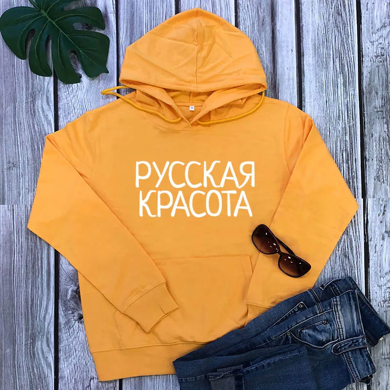 Толстовки с капюшоном Русская красавица Новое поступление; уличная одежда для девочек; Забавный Повседневный пуловер с длинными рукавами из хлопка