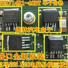5 шт./лот BUK714R1-40BT