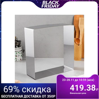 

Form for baking and laying out "Square", 28 х 28 х 10 cm 5163480