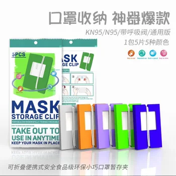

Portable Face Mask Folder Mouth Mask Storage case Packaging Box Moisture-proof And Dustproof For Outdoor Travel Face Mask Holder