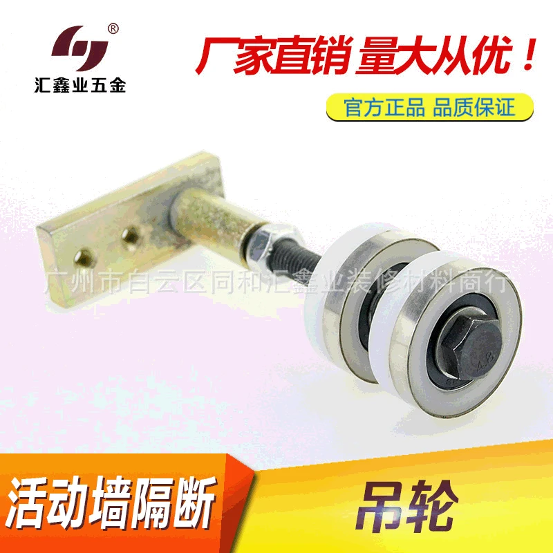 

Hotel Screen Ceiling Activity Subareas Screens Rail Roller Two-Wheel-Shaped Camera Track Hanging Wheel And Steel Ring
