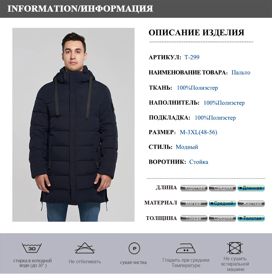 299 RU