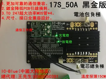

60V Protection Board Calf Protection Board N1 Protection Board N1S Protection Board Calf BMS Calf Electric
