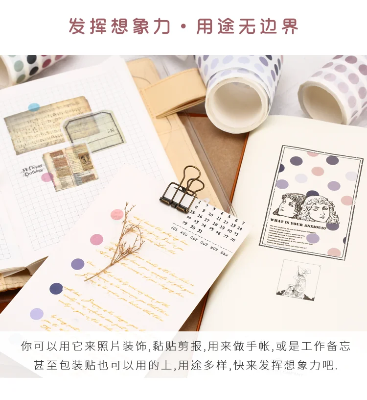 基础圆点胶带_09