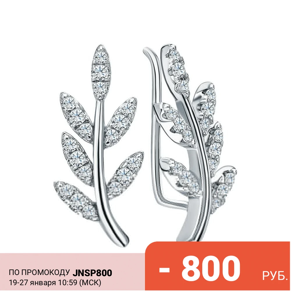 Серебряные серьги с фианитами SUNLIGHT проба 925|Серьги-клипсы| |