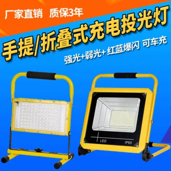 

LED Floodlight Portable China Mobile Emergency Project Lamp Glare Waterproof Outdoor Lighting Lamp Car Mounted Project Lamp