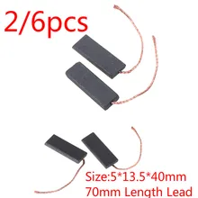 2/6 шт Черная углеродная щетка мотор 5*13,5*40 мм с 70 мм длиной свинца для стиральной машины